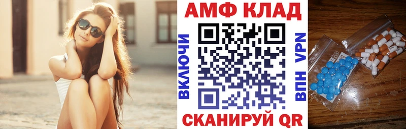 Амфетамин 97%  Ливны 