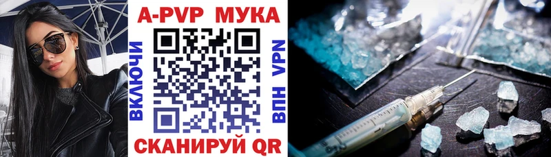 А ПВП кристаллы  Ливны 