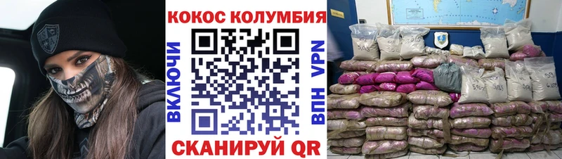цены наркотик  Ливны  COCAIN Columbia 