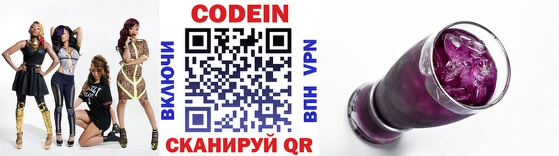 Кодеин напиток Lean (лин) MEGA зеркало Ливны