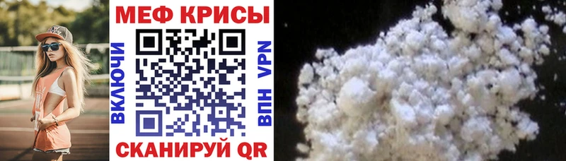 МЕФ мука цены наркотик Ливны