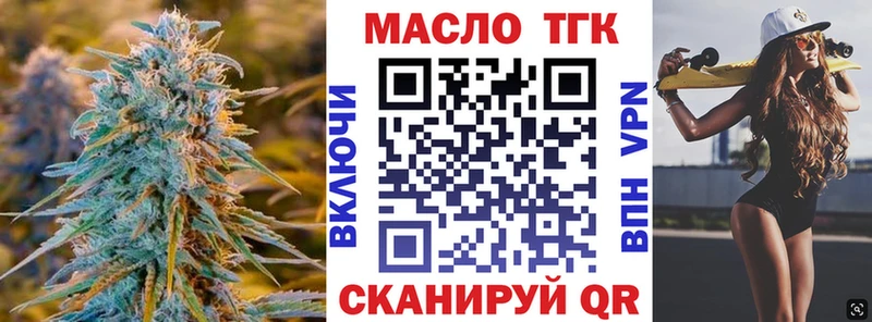 Дистиллят ТГК Wax  Ливны 